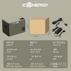 차량용냉장고 캠핑냉장고 화물차 이동식 캠핑 냉동고 가정용 냉온장고 휴대용, 압축기 냉동 냉장고, g. UOG-20L 녹색+ 이중 온도 구역+ 시가 라이, 20L