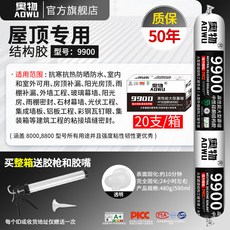 AOWU 奧物 屋頂專用耐候結構膠 型號8800, 1個, 9900 透明 整箱20支 【室外專用