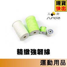 SUNDIA三鈴 扯鈴 精緻強韌線 扯鈴專用線 100公克, 1個, 精緻強韌線 100克 - 藍色