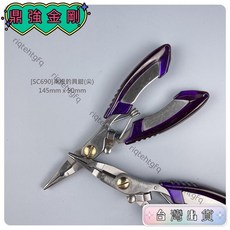 【五金工坊 開發票】高級釣具鉗精品熱銷, 1個, 高級釣具鉗(斜口)