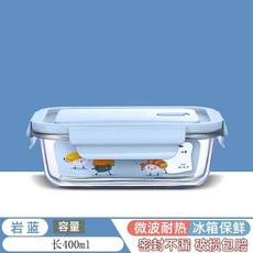 玻璃飯盒微波爐加熱專用碗上班族帶飯餐盒帶蓋冰箱保鮮水果收納盒, 1個, 巖藍-小長400ml