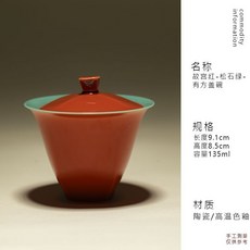 三才蓋碗 防燙泡茶碗 陶瓷家用功夫茶具, 1個, 故宫红-松石绿-有方盖碗
