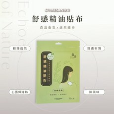 COMESAN 康森 石墨烯舒感精油貼布 (6片/包) 台灣製造, 1個