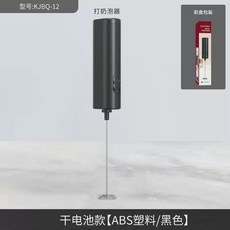 전동 미니 커피 거품기 크림 블렌더 우유, C. Y1 모델 건전지 별도 구매 가능 블랙ABS 플라