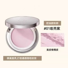 Iore 璦亦 柔光定妝粉餅 保濕補妝, 控油款 #01嘭亮紫, 1個