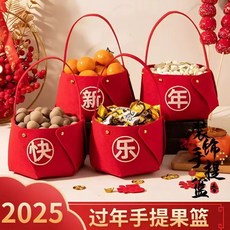 新年裝飾品2026馬年手提果籃 - 過年喜慶瓜果盤擺件春節佈置, 1個, 特價促銷99件,加厚提籃新年diy四個裝