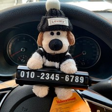 [공식정품] 그로밋 주차번호판 귀여운 논슬립 차량 자동차번호판 차꾸미기 새차선물, 1개, 블랙비니