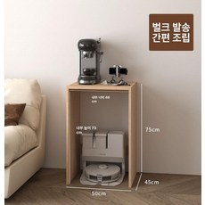 원목 로봇청소기 수납장 캐비넷, 내추럴 우드 소형 B