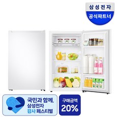 삼성 냉장고 미니 89L 화이트 예쁜 작은 소형 모텔 원룸 음료수 사무실 1인