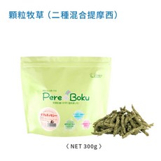 噗啾草坊 WOOLY顆粒牧草系列 寵物兔 牧草條 磨牙點心 七草 意大利黑麥草, 1個, 二草,300克