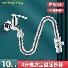 good 頭延伸器加長軟管防濺水萬向加長延長管任意彎曲帶開關接水管, 1個, A1款:帶開關延伸器10cm