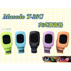 Musedo T29C 夾式調音器 - 高靈敏度簡易校音, 黑色, 1個