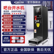 자동 편의점온수기 PC방 상업용 커피숍 매점 디스펜서, 스마트 절전 45L(블랙)