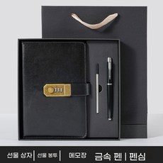 비밀번호 다이어리 바인더 현금 바인더 다이어리 비밀번호 감성 노트북 잠금 다이어리 빈티지 노트북 메모 수첩 기록용 다이어리 기프트박스 다이어리 선물세트 문구 잠금, 1개, 블랙[3종 세트]