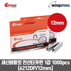 세신버팔로 6212DP (12mm) 건타카핀 전선타카핀 U자핀 1갑 1000pcs