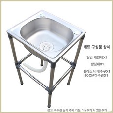 간이 캠핑카 코너형 손세정대 식당 카페용 개수대 일체형