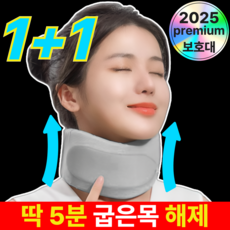 그리드웨이 6세대 고밀도폼 목보호대 푹신한 밴드형, 2개
