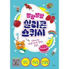 경향BP 말랑말랑 실리콘 스퀴시