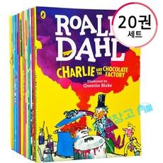 [드림창고] 로알드달 컬러 에디션 20권 세트 Roald Dahl 영어원서 A4사이즈 빅북 정식 음원제공