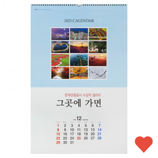 플래너 2025년 고급 선물용 620mm 벽걸이형 달력 3단