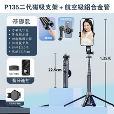 磁吸式手機自拍架 三腳架 藍牙遙控 便攜式折疊直播支架, 升級強磁+可拆卸夾頭-黑色【無燈】, 1個