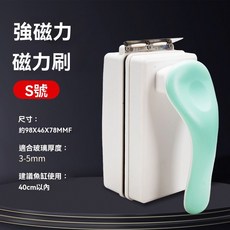 魚缸刮藻刀 無死角刮板刷子 小型水草缸清潔工具 玻璃除藻刀, 1個