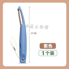 削皮刀 颳皮刀削皮器 二閤一多功能水果刀削皮器削馬蹄神器土豆颳皮刀水果荸薺去皮專用, 1個, 紫色【1把】