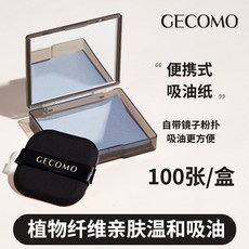 自帶鏡子帶粉撲吸油面紙 去油光 竹炭吸油 臉部控油, 1個, 100個裝