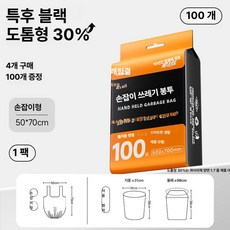 머스코 대형 주방용 두꺼운 손잡이 블랙 쓰레기봉투, 4롤 100개 50x70 4세트 100개