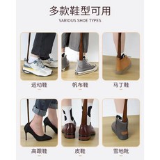 實木長柄鞋拔子 不彎腰穿鞋輔助器, 1個, 6釐米-1把裝 老人+孕婦 需彎腰,升級定製 實木材質 不彎腰/不傷鞋Q