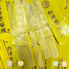 笛膜 - 中國笛專業笛膜, 1個, 郭傳貴黃色高級