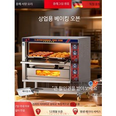 업소용 오븐 피자 컨벡션 제빵, 2층2판 계기타이머 220V