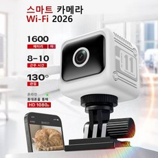 다용도 가정용 CCTV & 운동 카메라 1080P 고화질 영상 130도 광각 가족 공유 모션감지 적외선 야시경, 1개, W11-흰색
