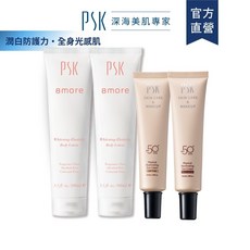 PSK 深海美肌專家 (白白撫紋身體乳100ml*2 + 隔離霜35ml*2) SPF50 身體保養, 防黑淨亮2+2組(健康*2), 1個