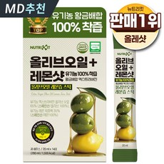 뉴트리킷 올리브오일+레몬즙샷 유기농100% 식약청 최적배합 고함량 엑스트라버진 올리브 오일 착즙 레몬즙 스틱 14포, 1박스, 280ml