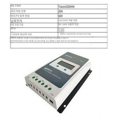 MPPT 태양광 충전 컨트롤러 EPSOLAR EPEVER 10A-100A 태양열, Tracer2206AN, 1개