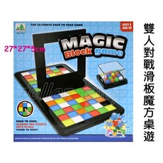 寶貝玩具屋 雙人對戰滑動彩色魔方8147 不插電益智桌遊 雙人競速魔方拼圖, 1個