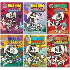 [전집] 뼈뼈 사우루스 7번~12번 세트 : 2종사은품증정, 미래엔아이세움(전집)