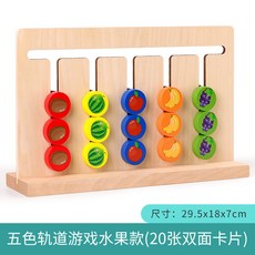 四色走位雙面棋兒童蒙氏早教具益智思維邏輯訓練玩具4歲3到6寶寶2, 位棋(雙面/顏色+水果/20張雙面題卡), 1個
