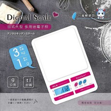 MA-7L 日式大型多用途電子秤 電子秤/料理秤/烘培秤/廚房秤/家用秤, 1個
