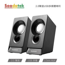 大林電子 Soodatek 2.0聲道USB多媒體喇叭 電腦音箱 SS0120-D5LBK