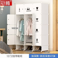 조립식 옷장 비니키 행거 플라스틱 가벼운 원룸 화이트, 집회, 12도어2스트랩신발캐비닛