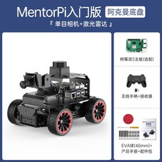로봇 자동차 스마트 AI 지능형 ROS2 장애물 인식 SLAM, Raspberry Pi 5 (기본), 스타터/Ackerman