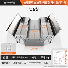 스테인리스 3단 접이식 가정용 다목적 철제 수납함 식기건조대 벽걸이형 다용도, 슈퍼 롱 350 2단 비밀번호 잠금장치, 1개