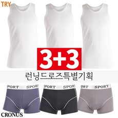슈퍼맨아웃도어 SPM런닝드로즈세트 CR-1003 남성 트라이 크로노스 순면 나일론 신축성 기능성 빅사이즈