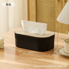DFMEI 創意桌面收納紙巾盒, 木蓋-黑色
