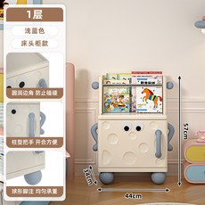 兒童床頭櫃 奶酪卡通造型 繪本架 儲物櫃, 繪本架款1層-藍色,2層/3層/4層