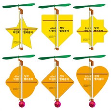 뉴 6in1 창작 다빈치 헬기(LED형)-1인용, 1개