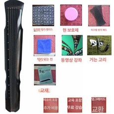 거문고 오동나무 초보자 입문 악세서리 국악 시니어 푸시 실기 악기 교육용 현악기 판소리, 1개, 5. 검정 복희+7대 교재