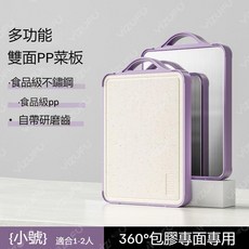 多功能 雙面PP菜板 食品級不鏽鋼 食品級pp, 1個, 雙面抗菌級 34x28cm 小號,雙面抗菌防黴 實心加厚耐剁砍